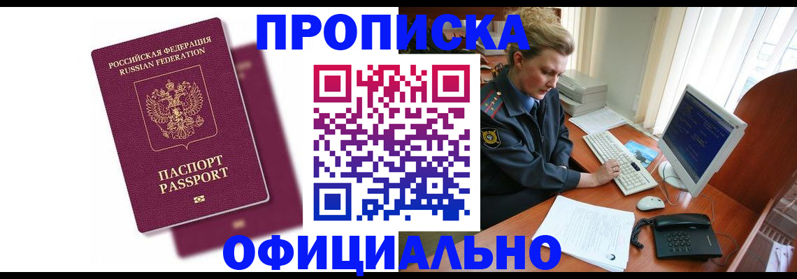 временная регистрация поиск в Верхней Салде