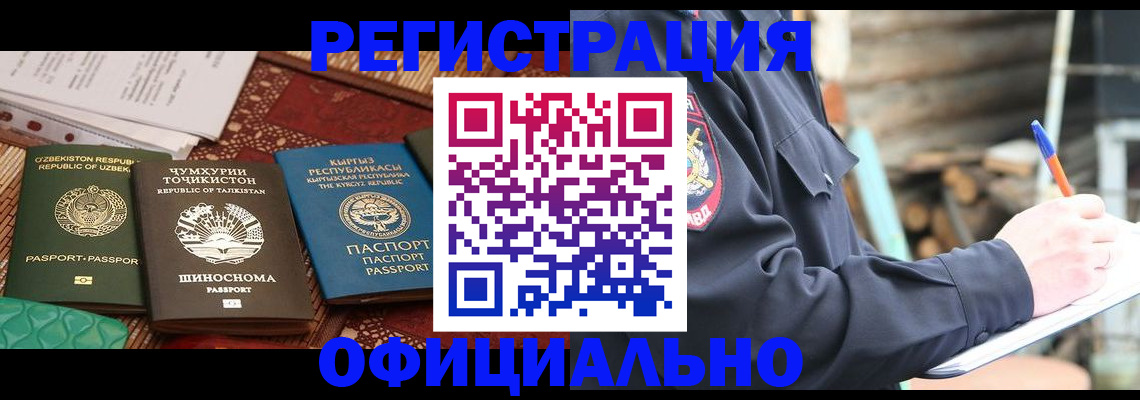 прописка штамп в Верхней Салде