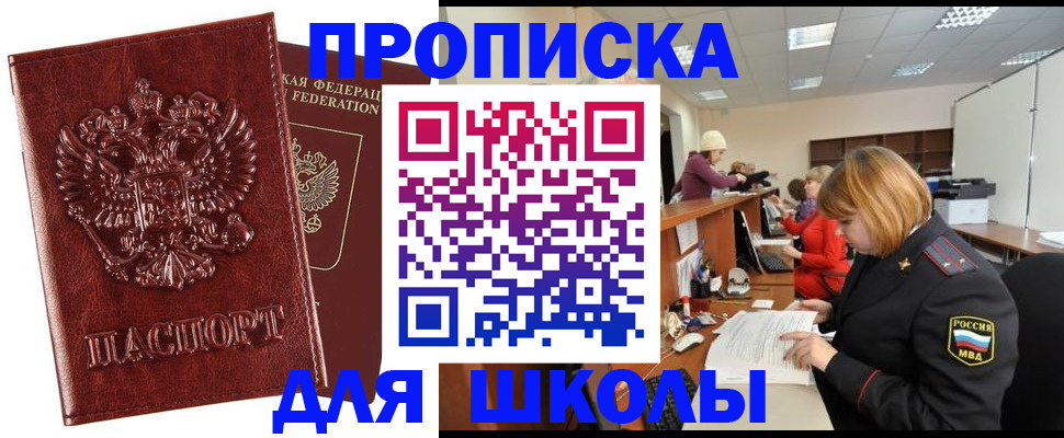 прописка для военкомата в Верхней Салде