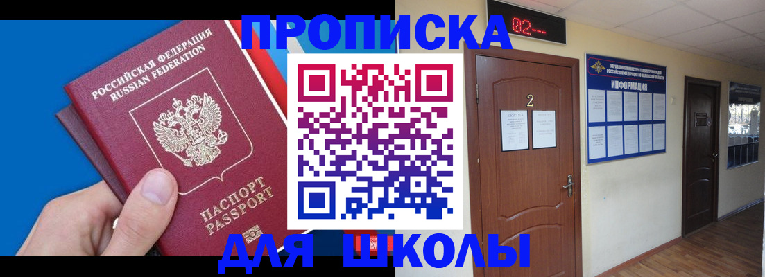 прописка гарантия в Верхней Салде