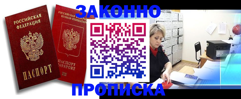 регистрация в Верхней Салде