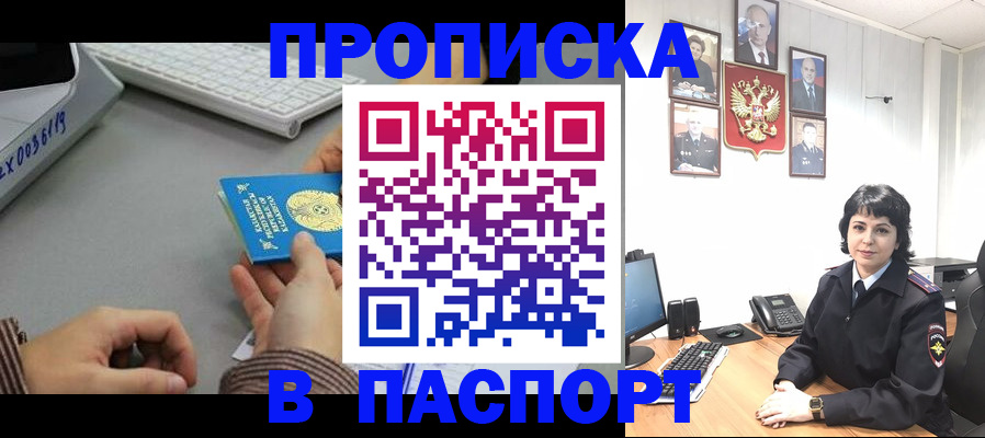 прописка в Верхней Салде