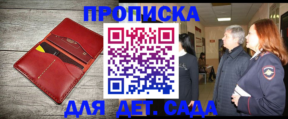 прописка законно в Верхней Салде