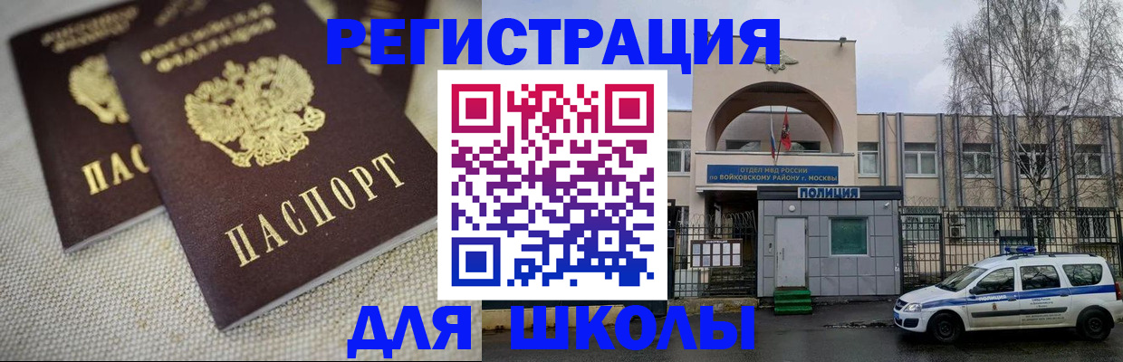 временная регистрация для всех в Верхней Салде