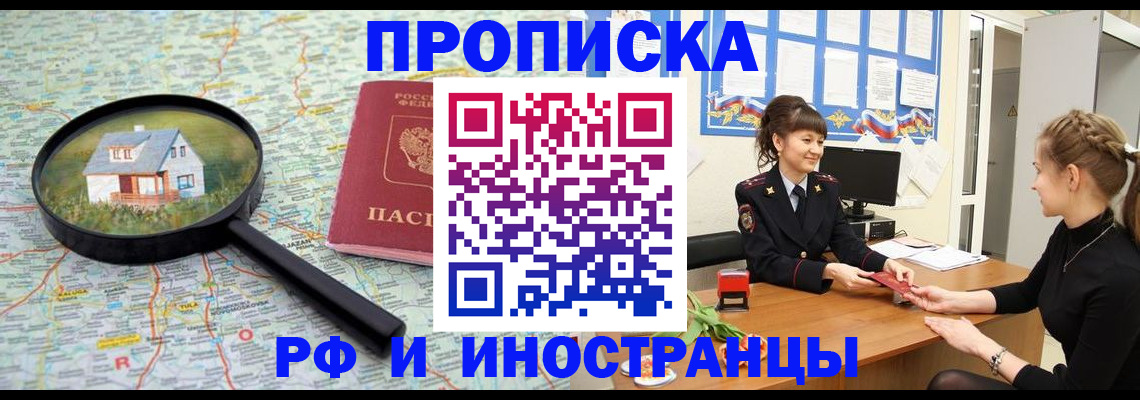 временная регистрация собственник в Верхней Салде